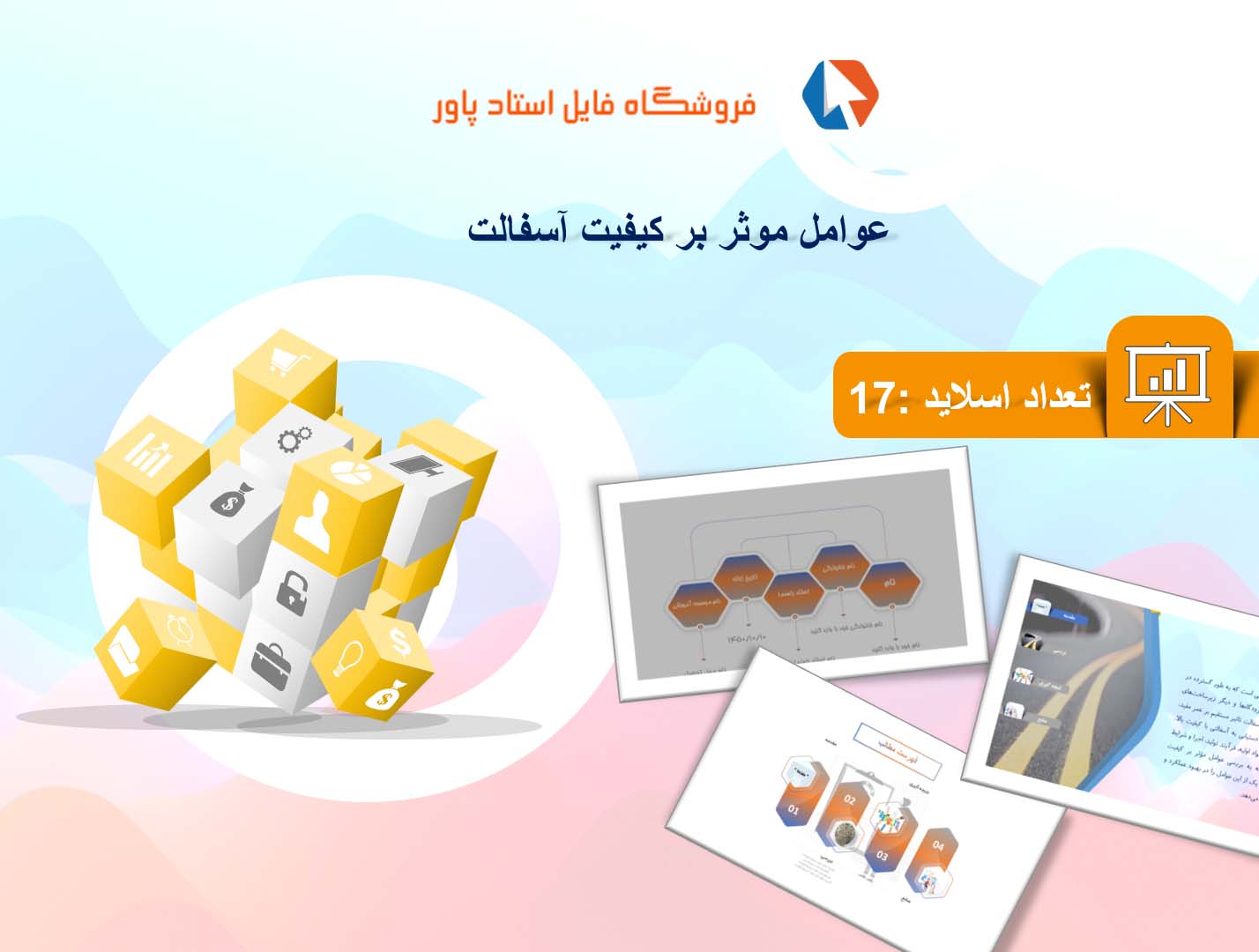 پاورپوینت در مورد عوامل موثر بر کیفیت آسفالت